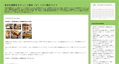 Desktop Screenshot of news.tochigiweb.com